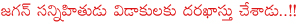 nimma gadda prasad,matrix prasad,nimma gadda prasad wife,nimma gadda prasad dovorce,nimma gadda prasad with jagan,nimma gadda prasad with nagarjuna,nimma gadda prasad with chiranjeevi,nimma gadda prasad in jail